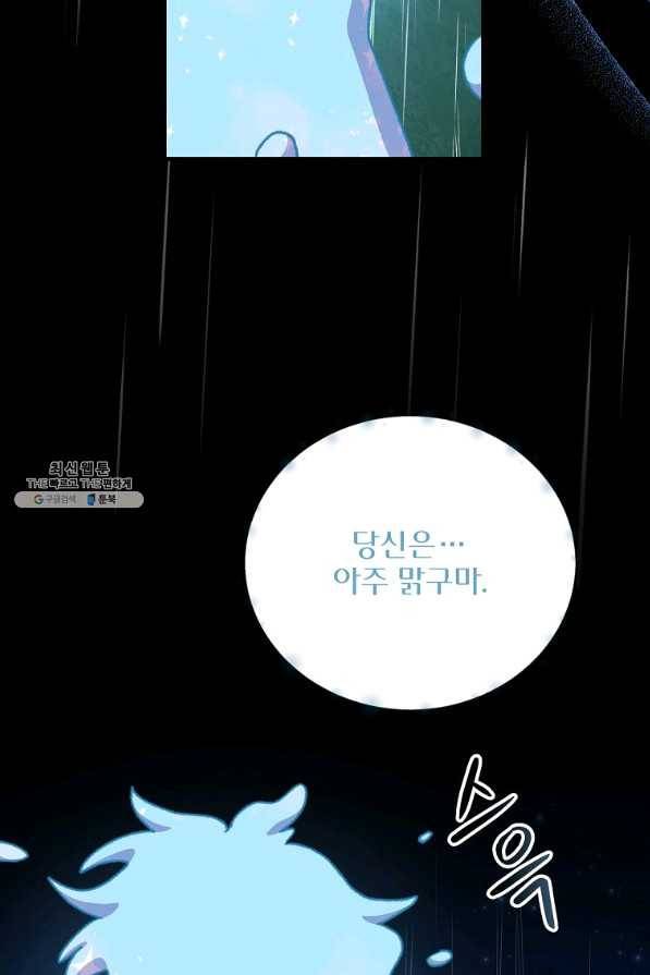 이그레트 56화 8