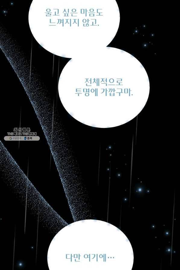 이그레트 56화 10