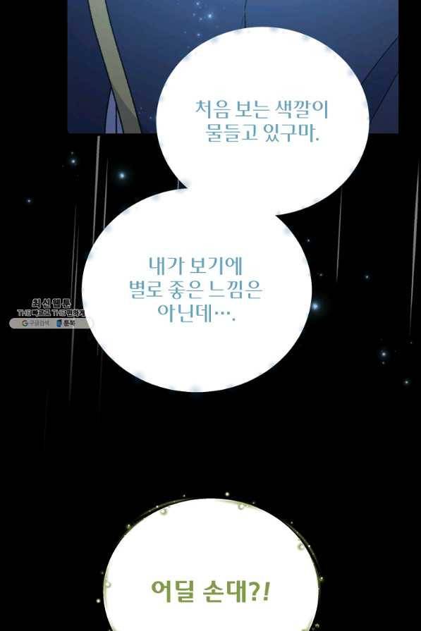 이그레트 56화 12