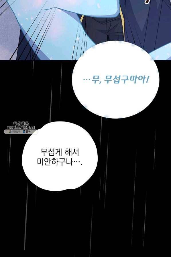 이그레트 56화 14
