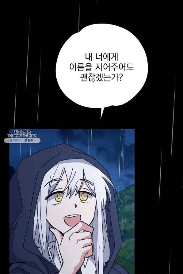 이그레트 56화 15