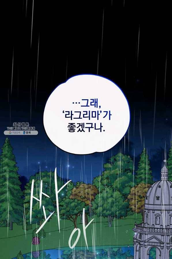 이그레트 56화 18