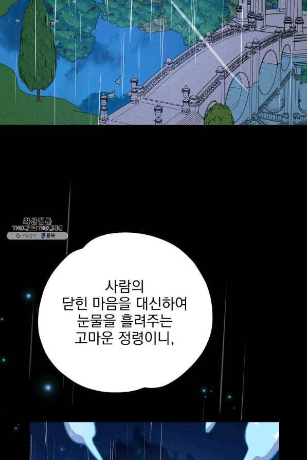 이그레트 56화 19
