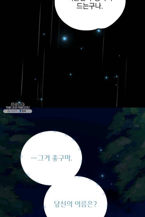 이그레트 56화 21