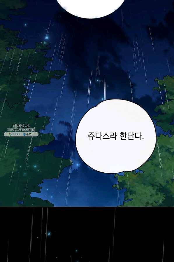 이그레트 56화 22
