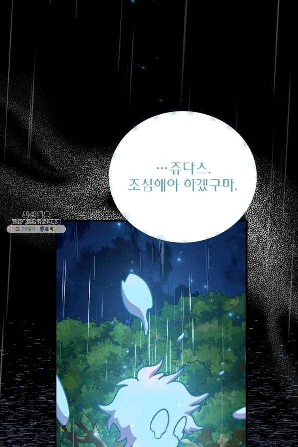 이그레트 56화 23