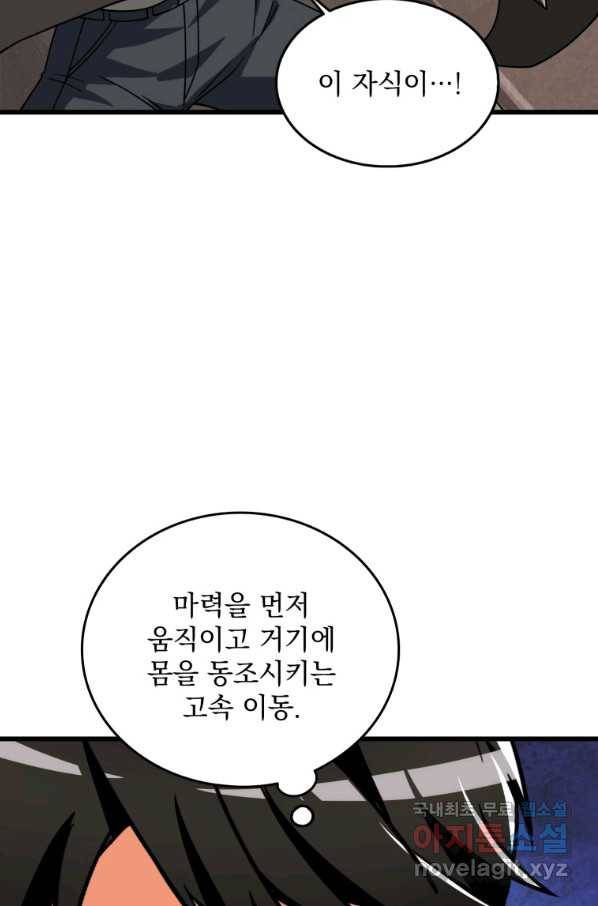 나 홀로 로그인 시즌3 27화 14