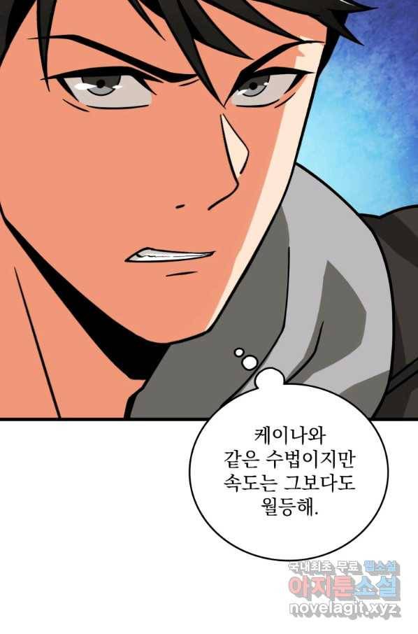 나 홀로 로그인 시즌3 27화 15