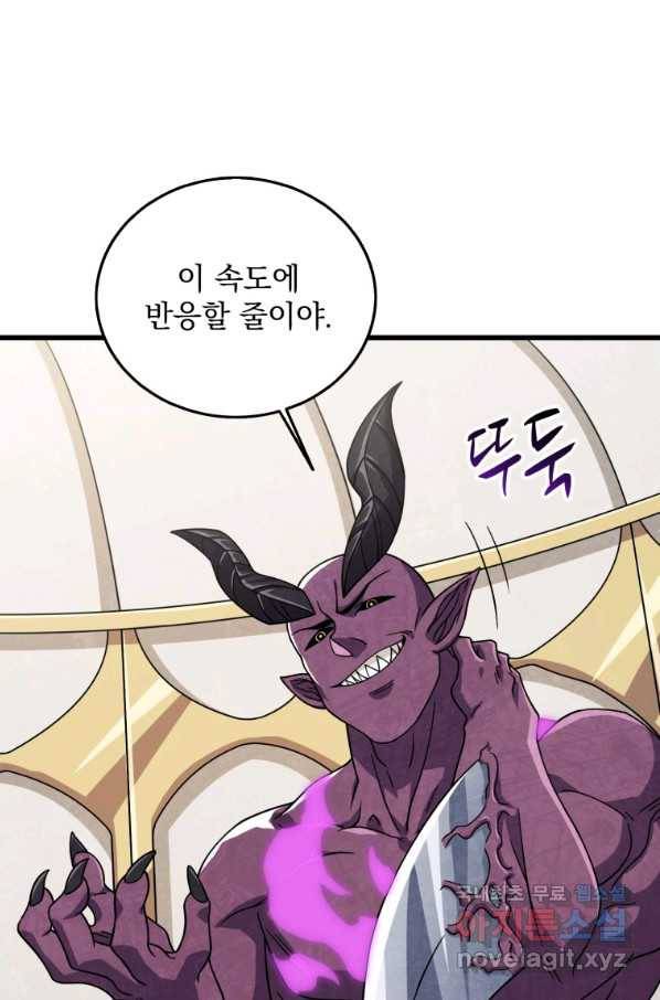 나 홀로 로그인 시즌3 27화 16