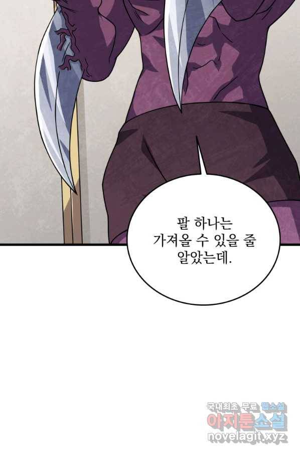 나 홀로 로그인 시즌3 27화 17