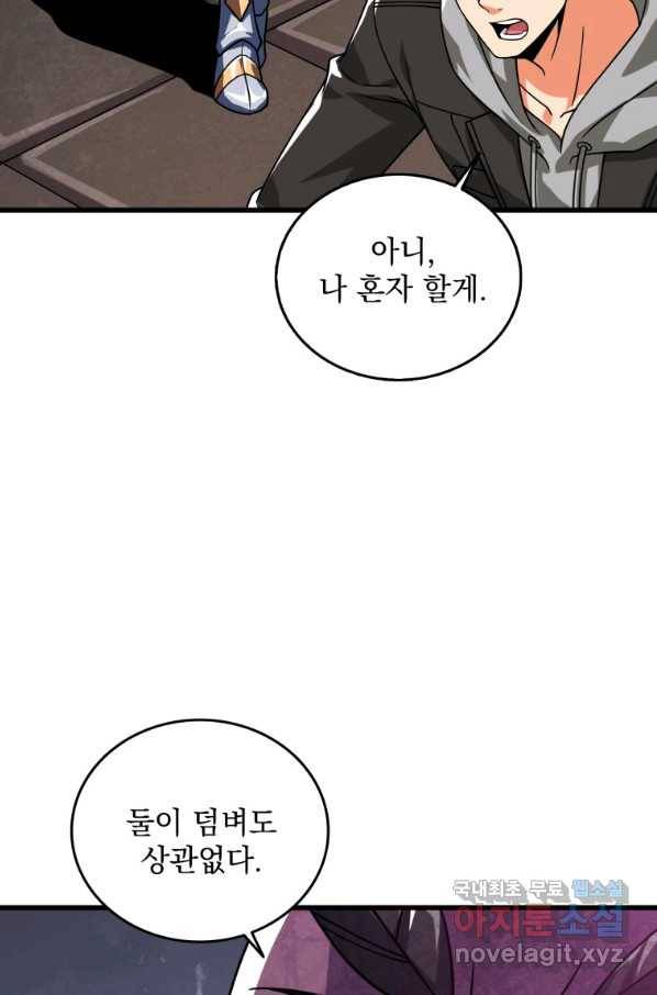 나 홀로 로그인 시즌3 27화 19