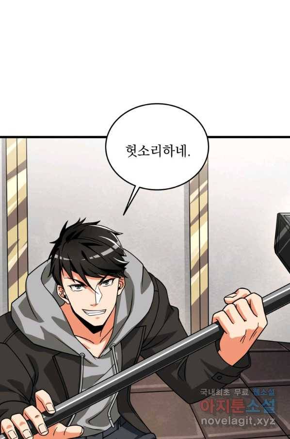 나 홀로 로그인 시즌3 27화 21