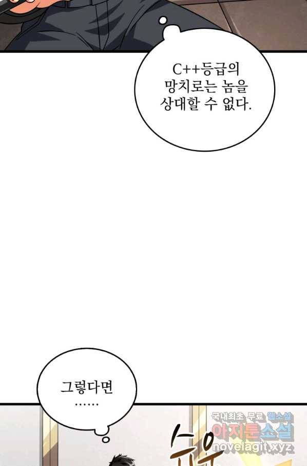 나 홀로 로그인 시즌3 27화 22