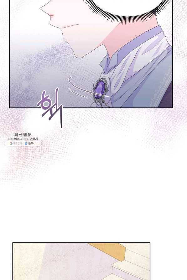 여주를 믿지 마세요 22화 8