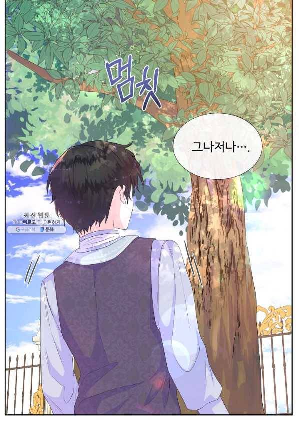 여주를 믿지 마세요 22화 10