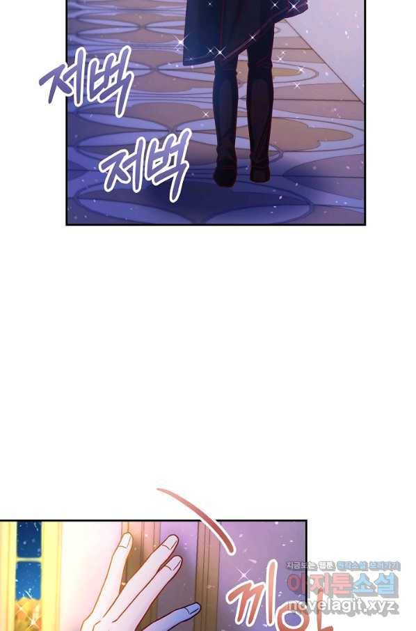 제독의 괴물아내 42화 4
