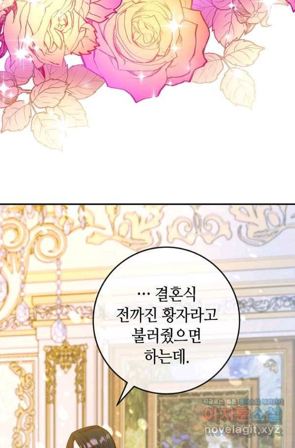 제독의 괴물아내 42화 8