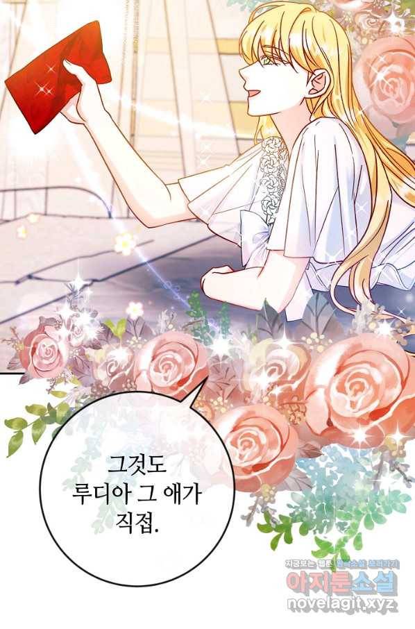 제독의 괴물아내 42화 12