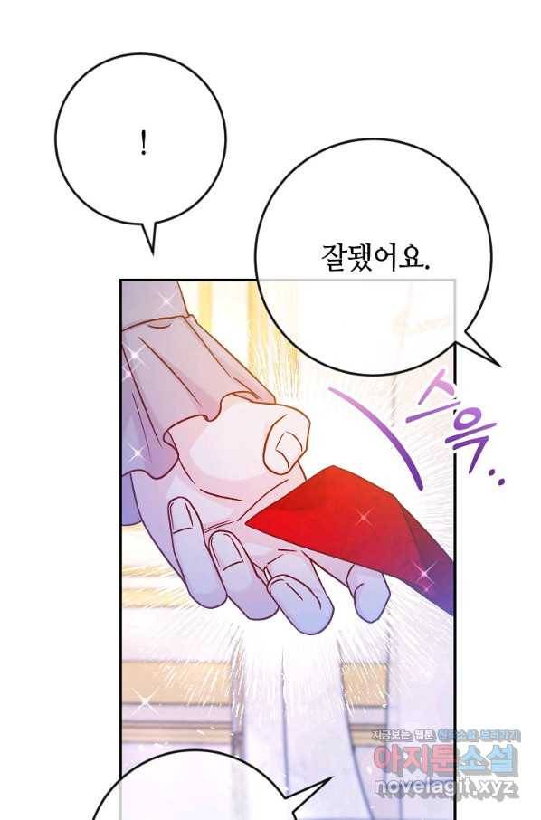 제독의 괴물아내 42화 13
