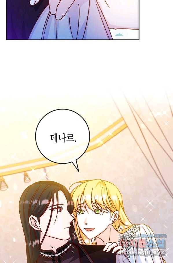 제독의 괴물아내 42화 20