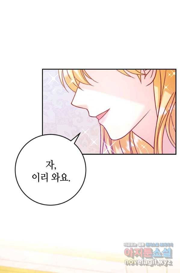 제독의 괴물아내 42화 23