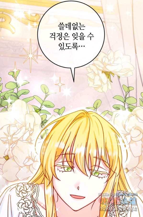 제독의 괴물아내 42화 24
