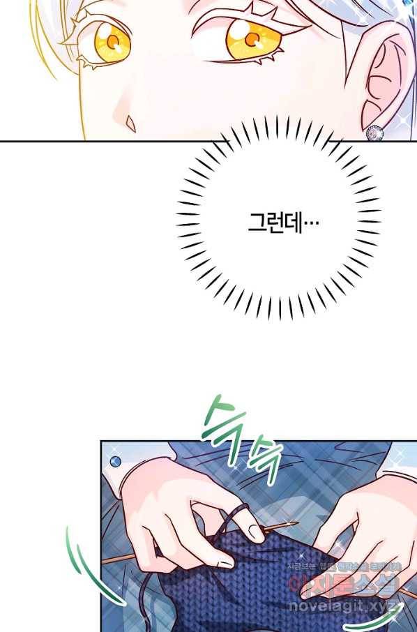제독의 괴물아내 42화 39