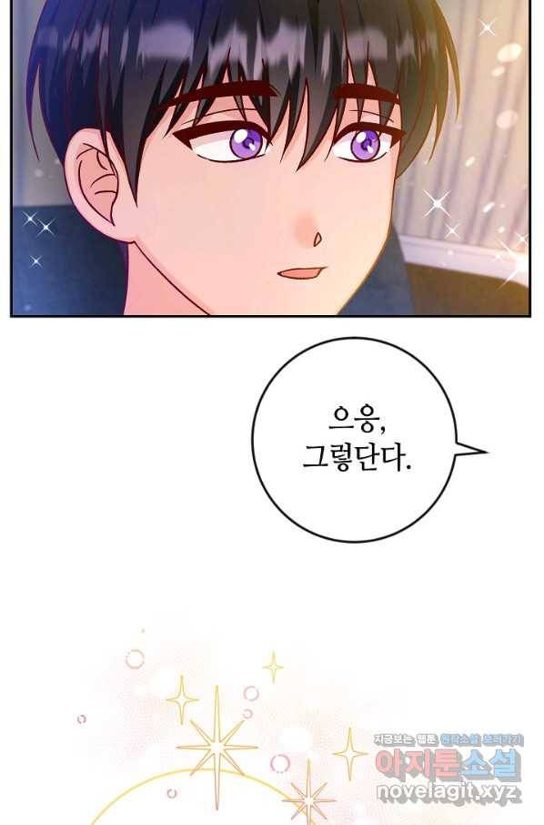 제독의 괴물아내 42화 64