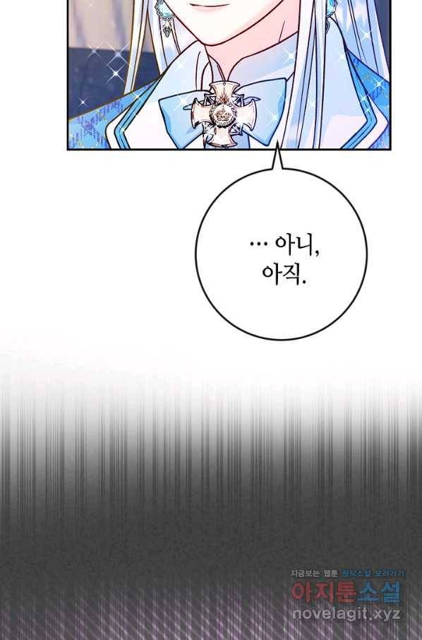제독의 괴물아내 42화 75