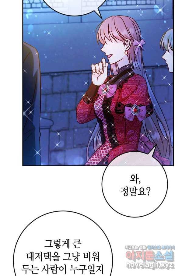 제독의 괴물아내 42화 85