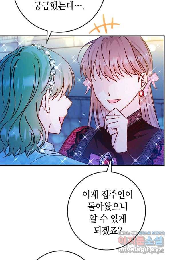 제독의 괴물아내 42화 86