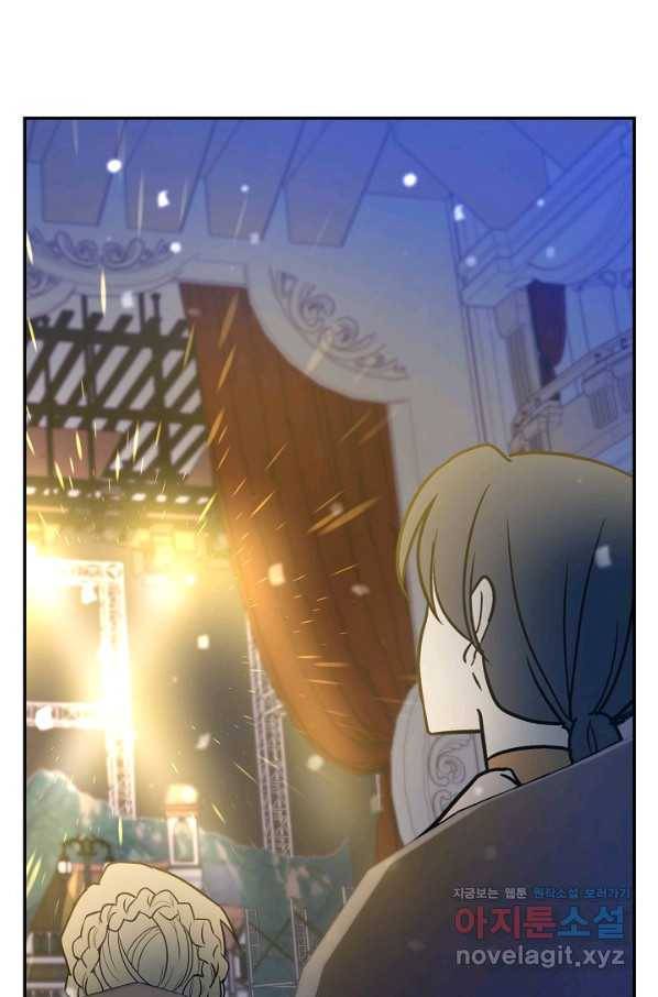 제독의 괴물아내 42화 95