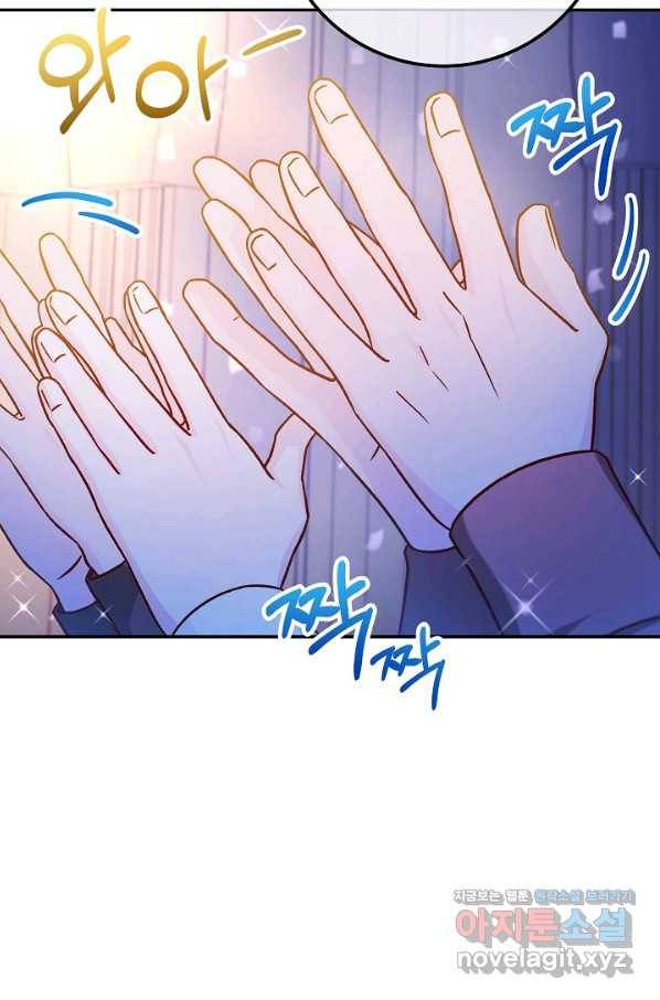 제독의 괴물아내 42화 99