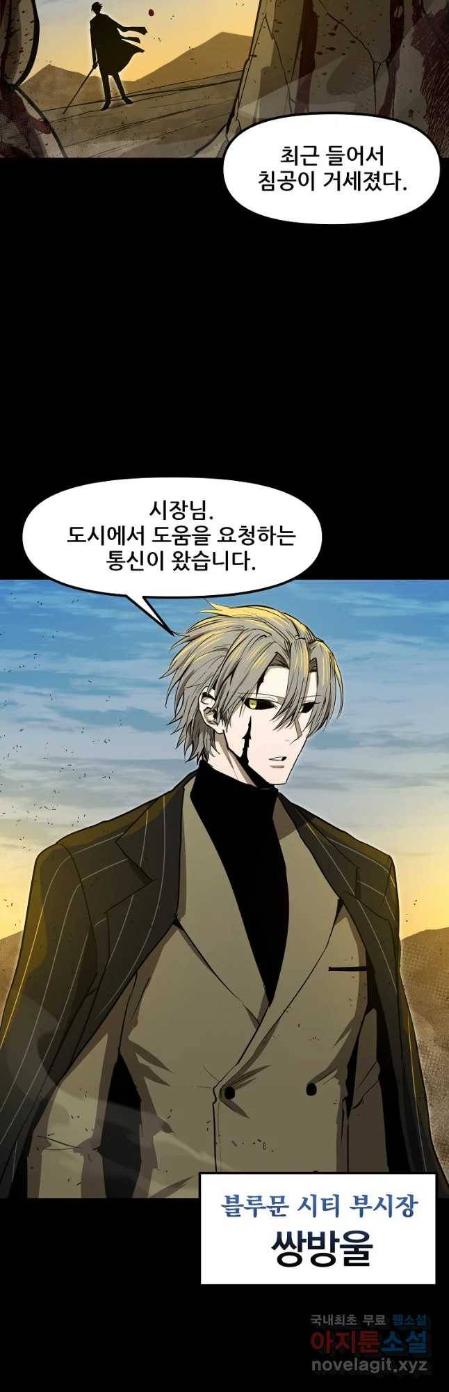 레드라인 37화 2