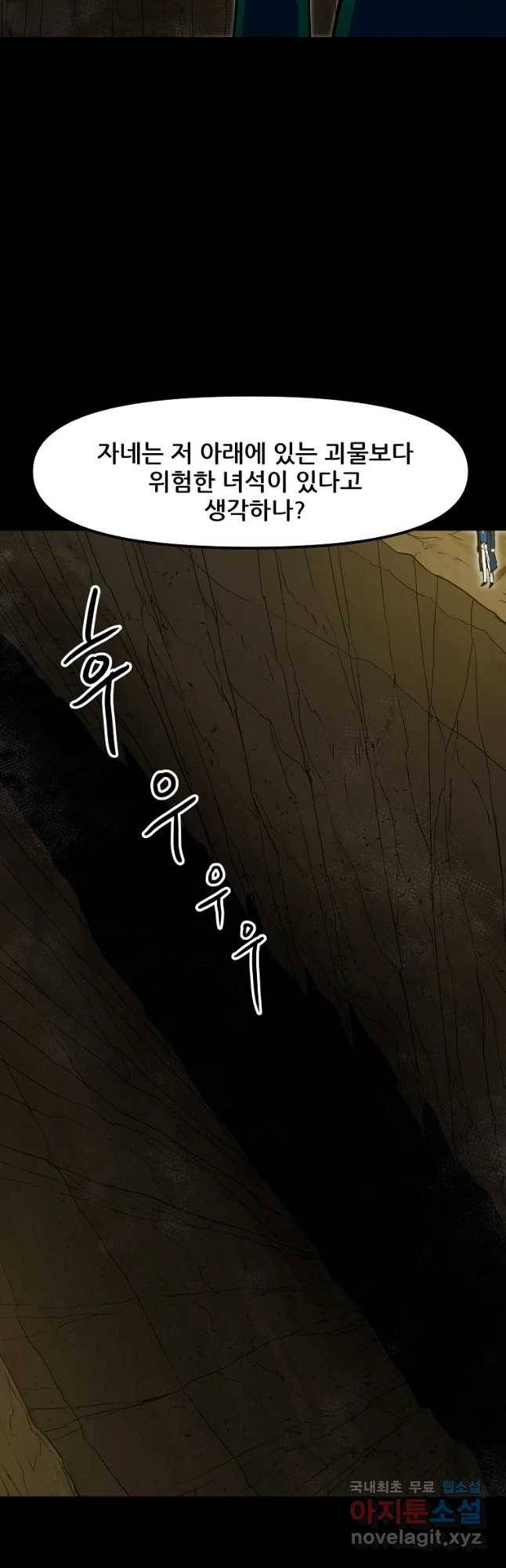 레드라인 37화 4