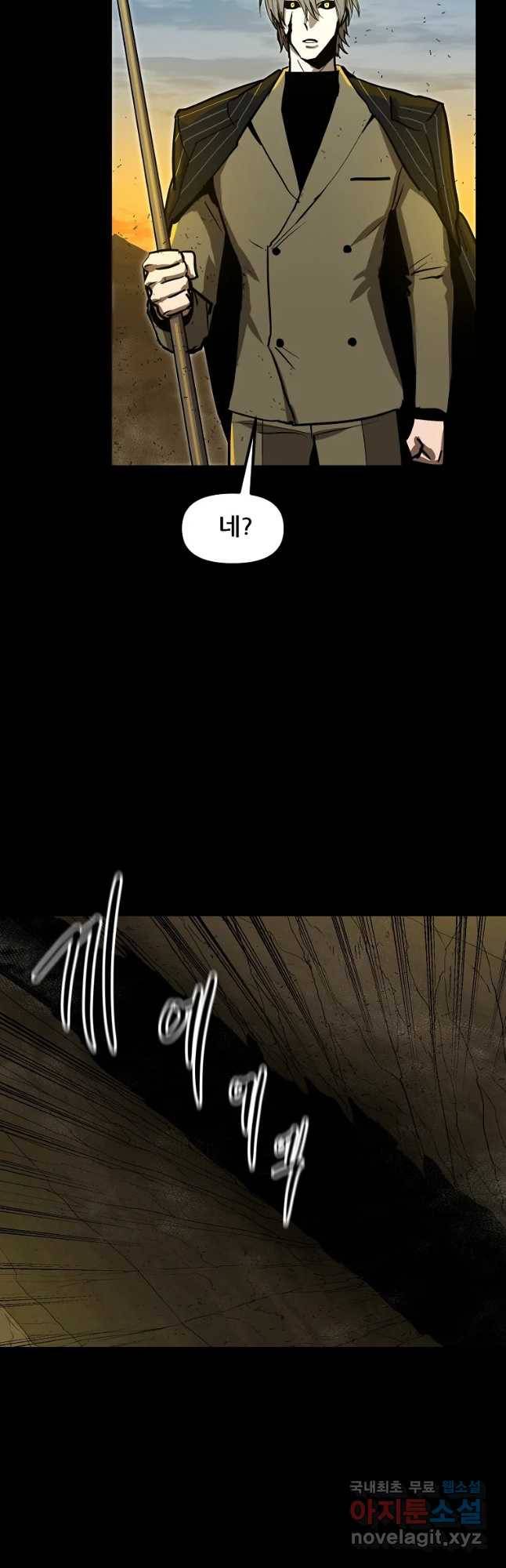레드라인 37화 7