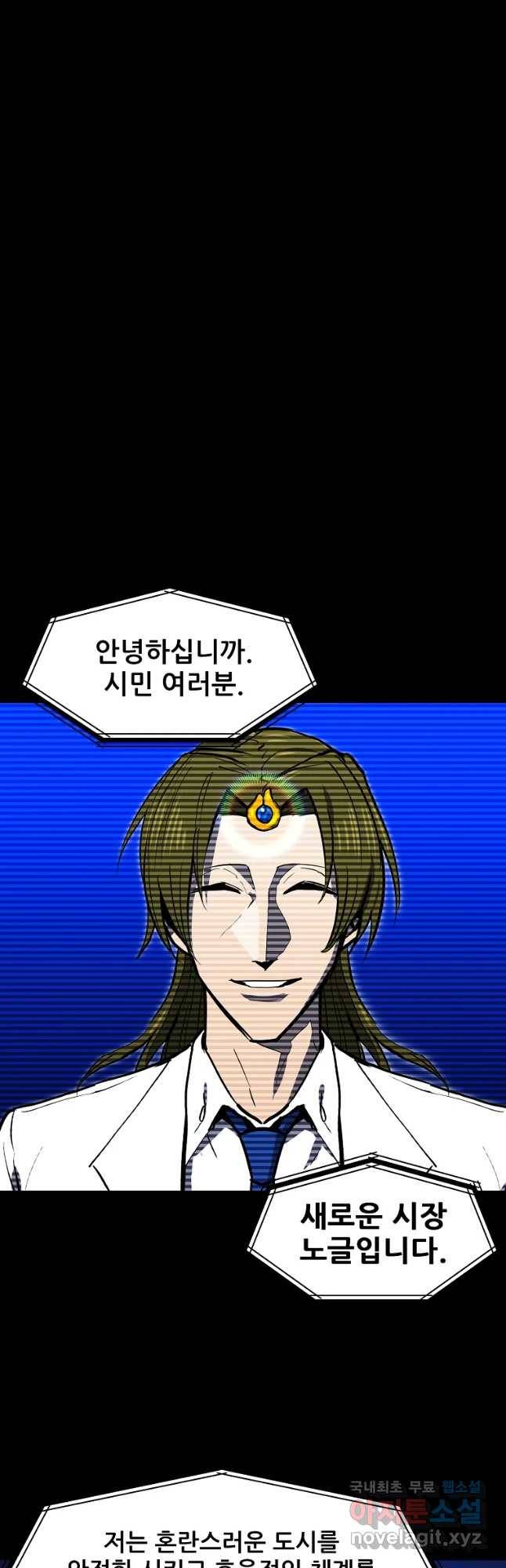 레드라인 37화 9