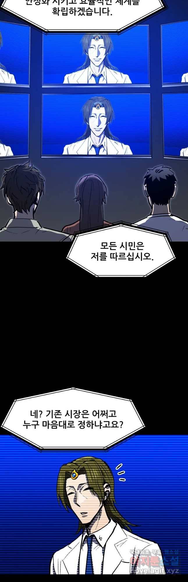레드라인 37화 10