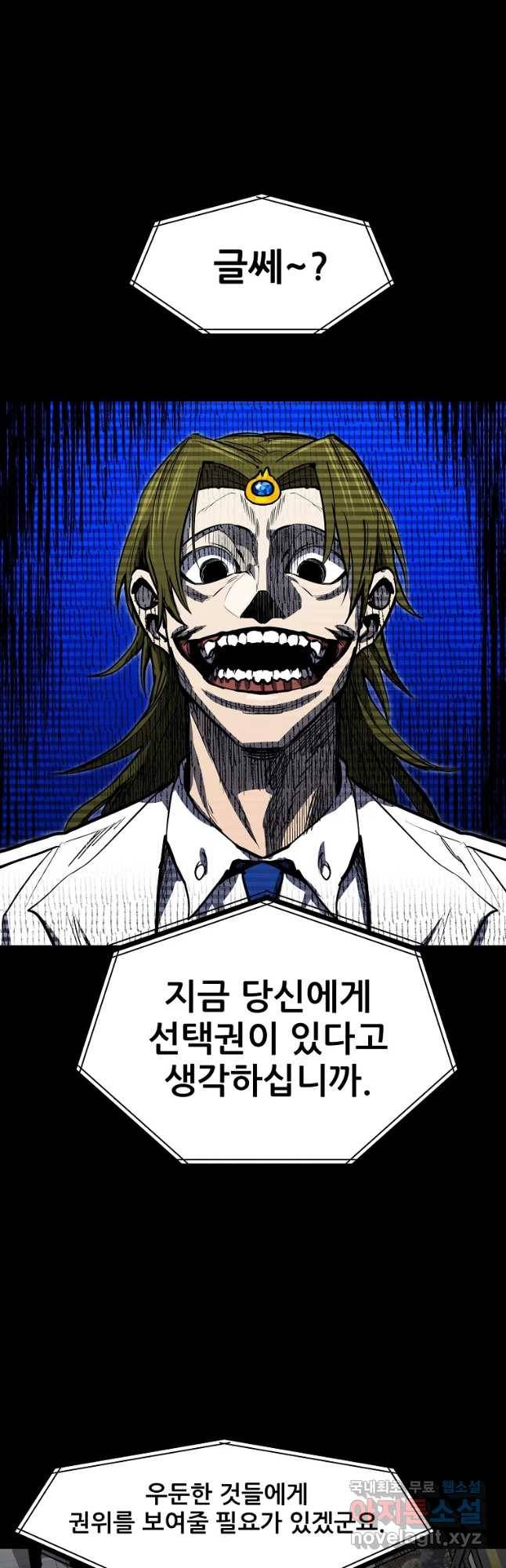 레드라인 37화 11