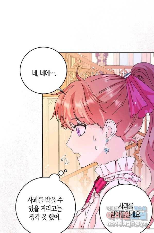 악녀 시어머니를 그만뒀더니,다들 내게 집착한다 9화 2