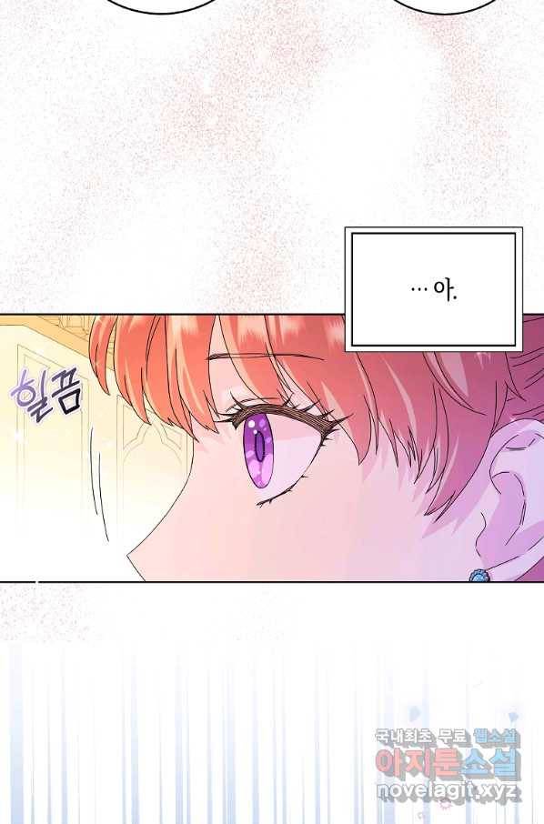 악녀 시어머니를 그만뒀더니,다들 내게 집착한다 9화 3