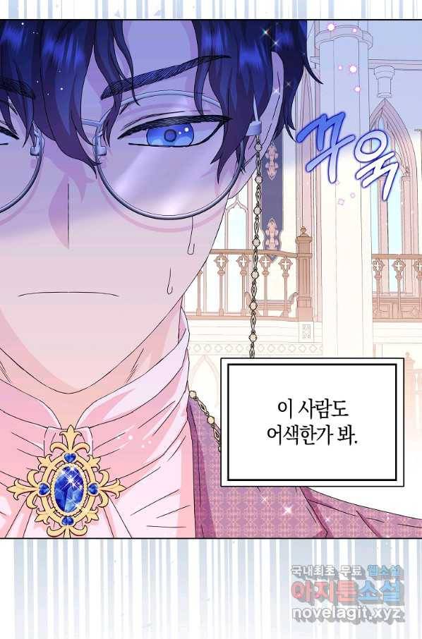 악녀 시어머니를 그만뒀더니,다들 내게 집착한다 9화 4