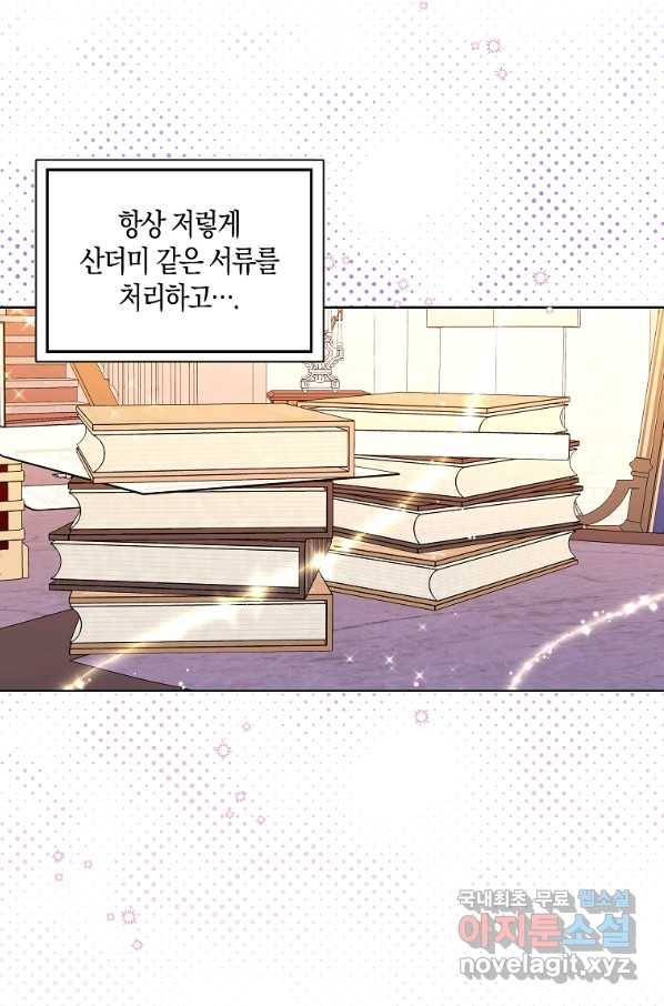 악녀 시어머니를 그만뒀더니,다들 내게 집착한다 9화 7