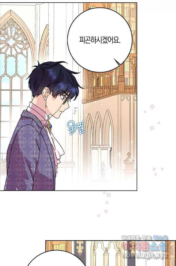 악녀 시어머니를 그만뒀더니,다들 내게 집착한다 9화 8