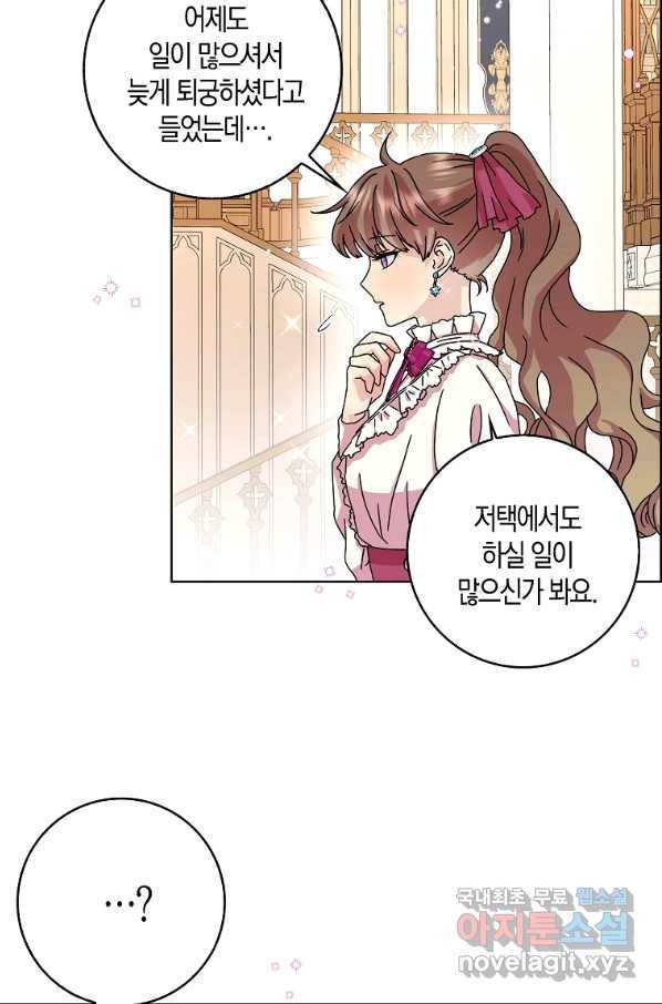 악녀 시어머니를 그만뒀더니,다들 내게 집착한다 9화 9