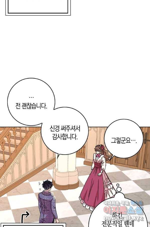 악녀 시어머니를 그만뒀더니,다들 내게 집착한다 9화 15