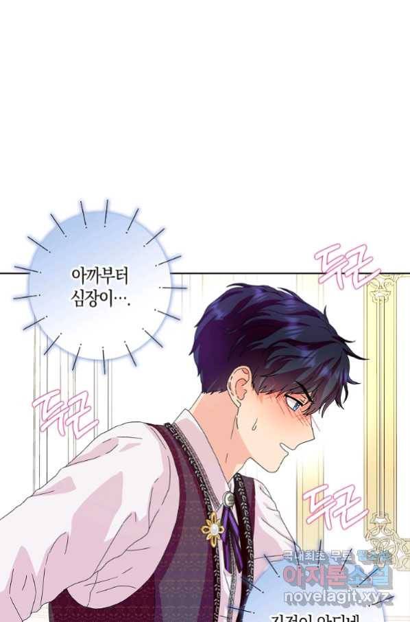 악녀 시어머니를 그만뒀더니,다들 내게 집착한다 15화 2