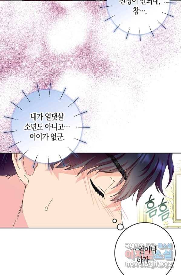악녀 시어머니를 그만뒀더니,다들 내게 집착한다 15화 3