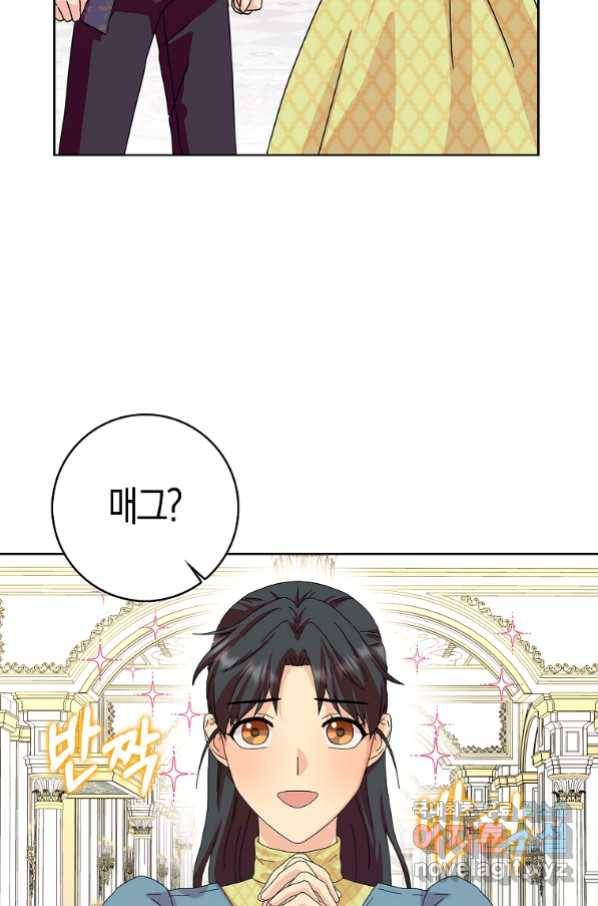 악녀 시어머니를 그만뒀더니,다들 내게 집착한다 15화 5
