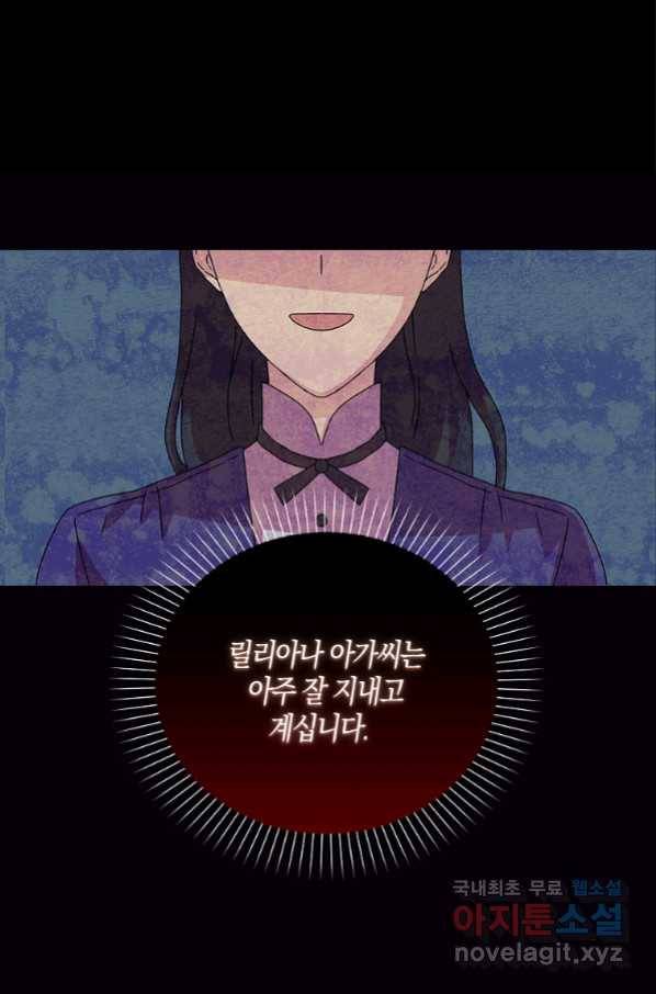 악녀 시어머니를 그만뒀더니,다들 내게 집착한다 15화 10